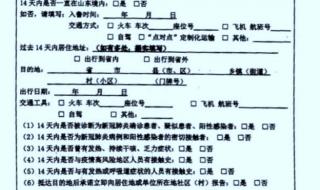 山东电子健康通行卡